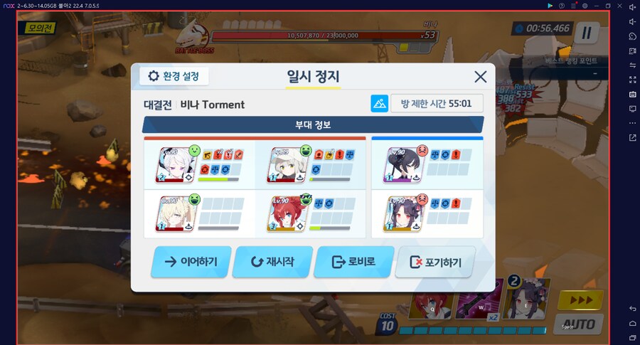 대결전 비나 토먼트 경장갑(폭발) 실황~ 수시노X 드아루X 리오X 캠하레O_3.png