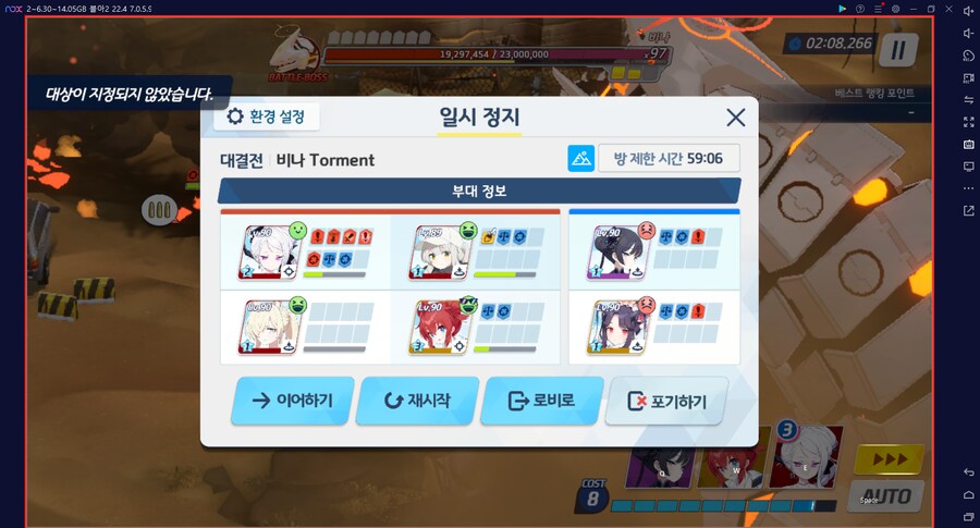 대결전 비나 토먼트 경장갑(폭발) 실황~ 수시노X 드아루X 리오X 캠하레O_8.png