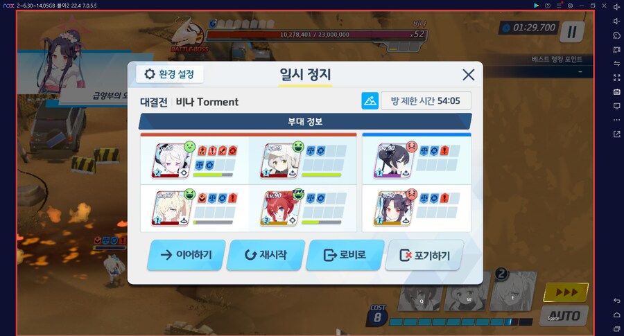 대결전 비나 토먼트 경장갑(폭발) 실황~ 수시노X 드아루X 리오X 캠하레O_12.png