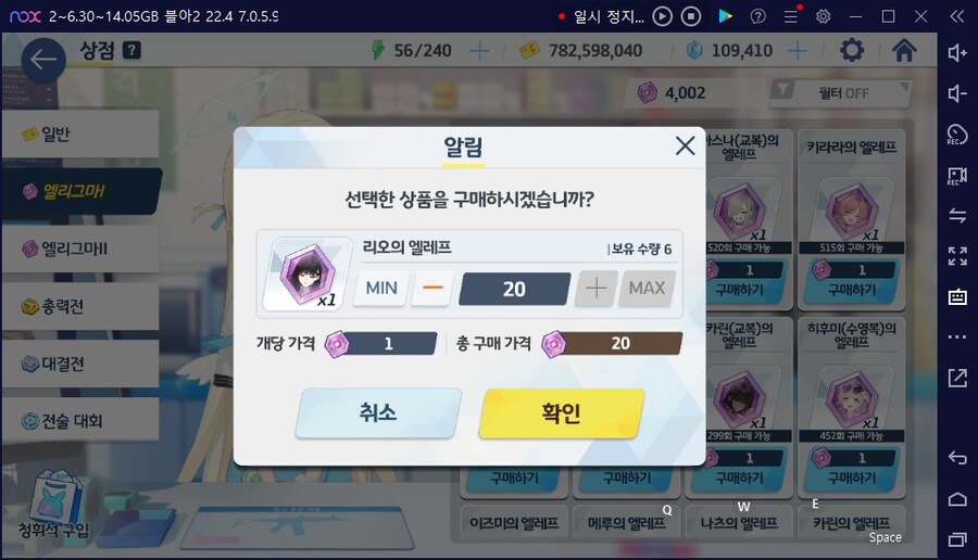 청휘석 11만 돌파! 서포터는 드아루 새카리 키쿄 사세나 빼고!_1.png