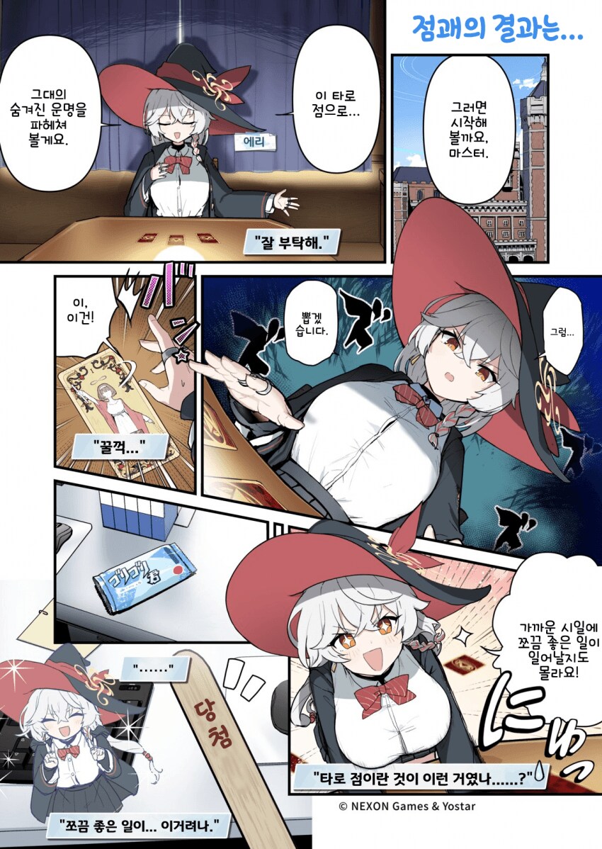 [블루아카] 에리 그리면서 미쳐갔던 세르게이_1.png