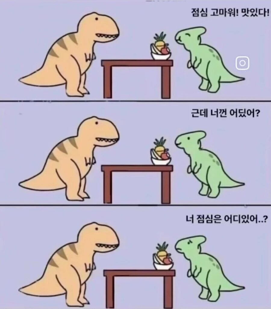 점심을 대접하는 티라노사우르스.jpg_1.jpg