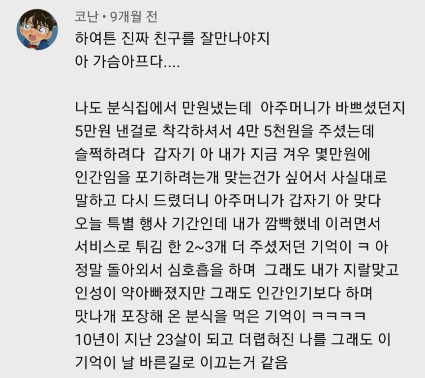 분식집에서 만원 내고 4만5천원 거스름돈 받은 사람 .jpg_1.webp