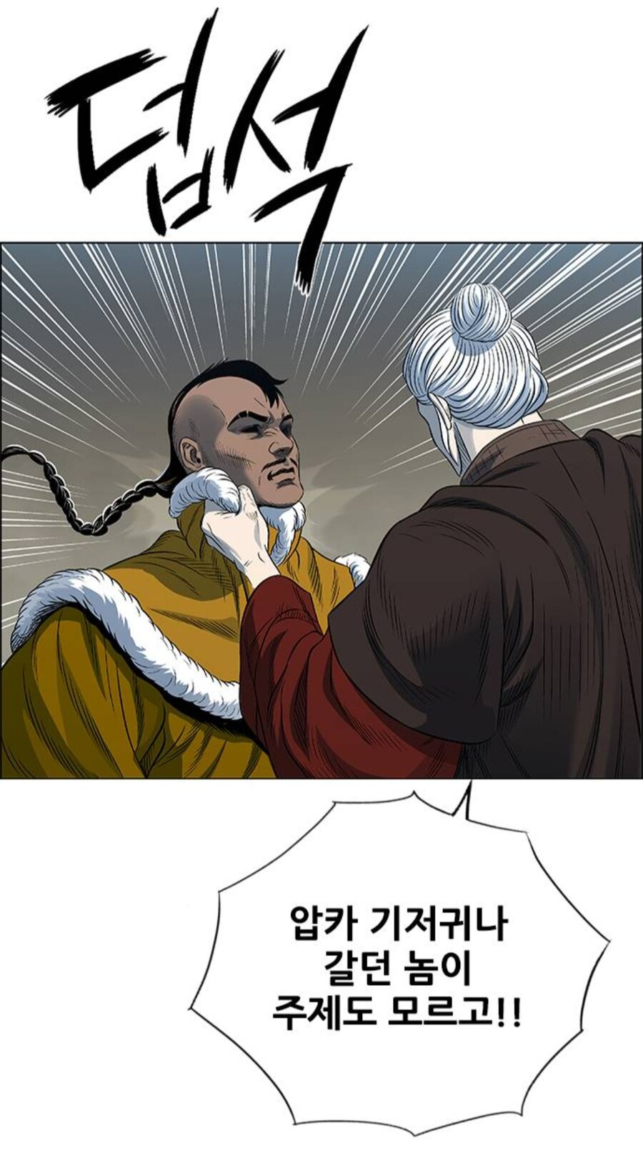 호랑이형님)작중에서 억울함 甲_2.jpg