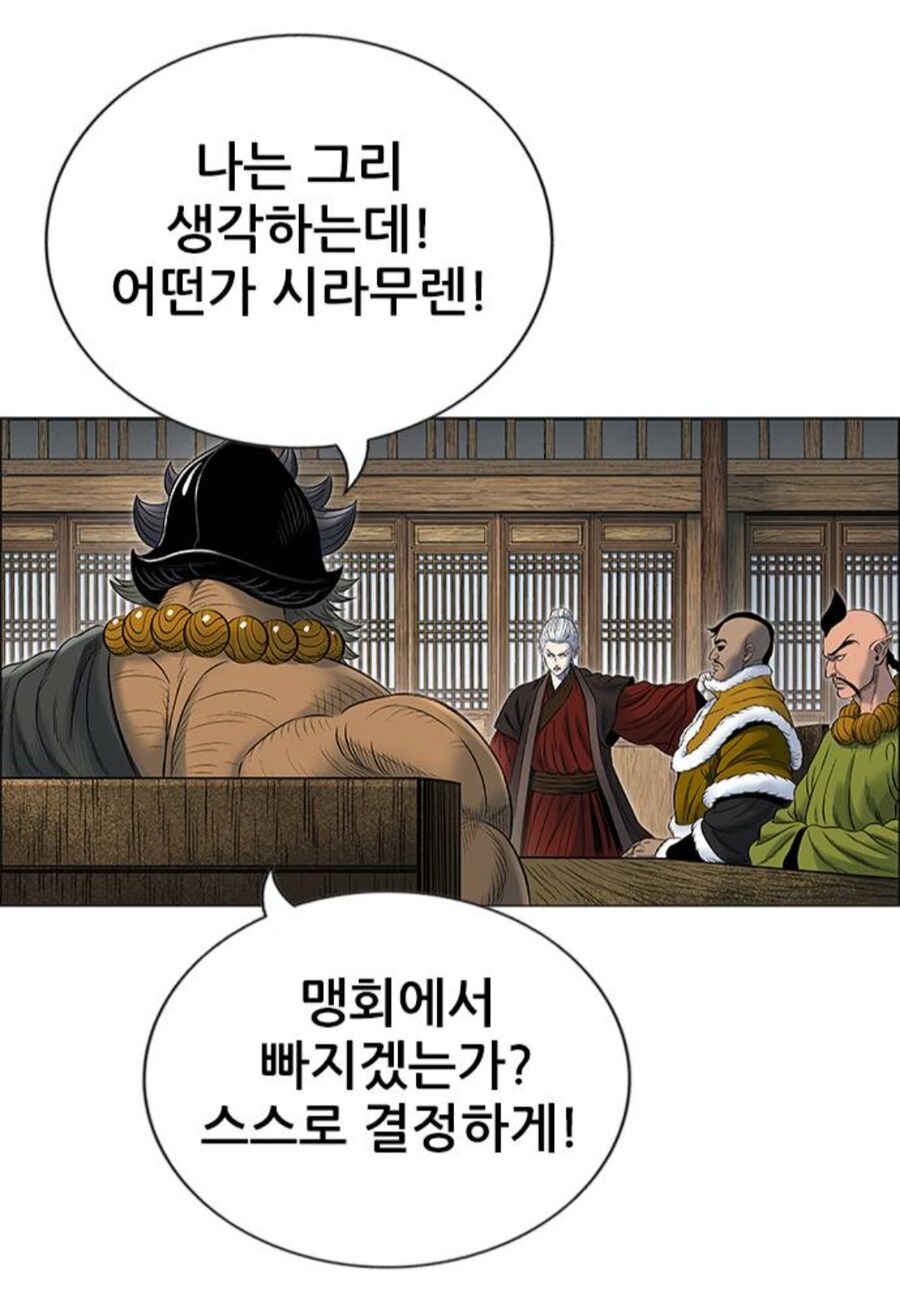 호랑이형님)작중에서 억울함 甲_4.jpg