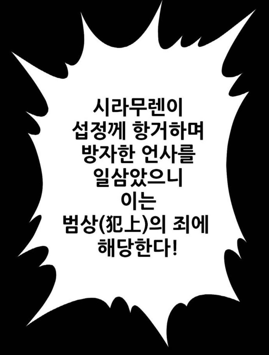호랑이형님)작중에서 억울함 甲_18.jpg