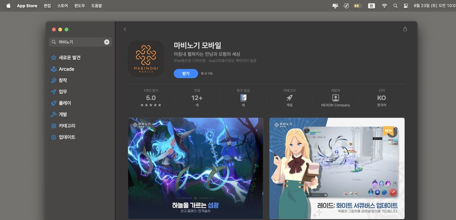 모비노기 맥북출시!!!!!!!!!!!!!!!!!!_1.png