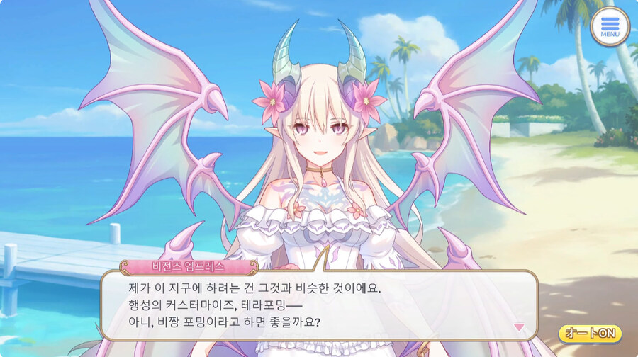 프리코네 현 최종보스의 목적_11.jpg