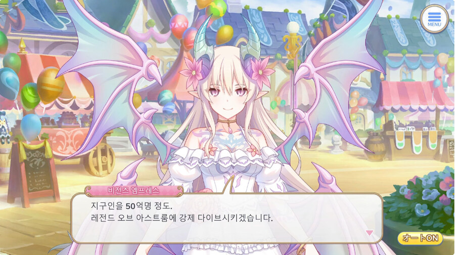 프리코네 현 최종보스의 목적_17.jpg