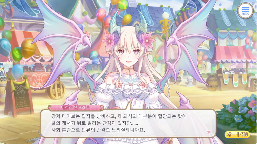 프리코네 현 최종보스의 목적_18.jpg