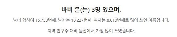 케이팝) 왜 배경이 한국인데 주인공 이름들은 다 영어이름인가요?_4.jpg