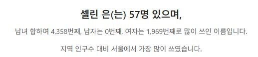 케이팝) 왜 배경이 한국인데 주인공 이름들은 다 영어이름인가요?_5.jpg