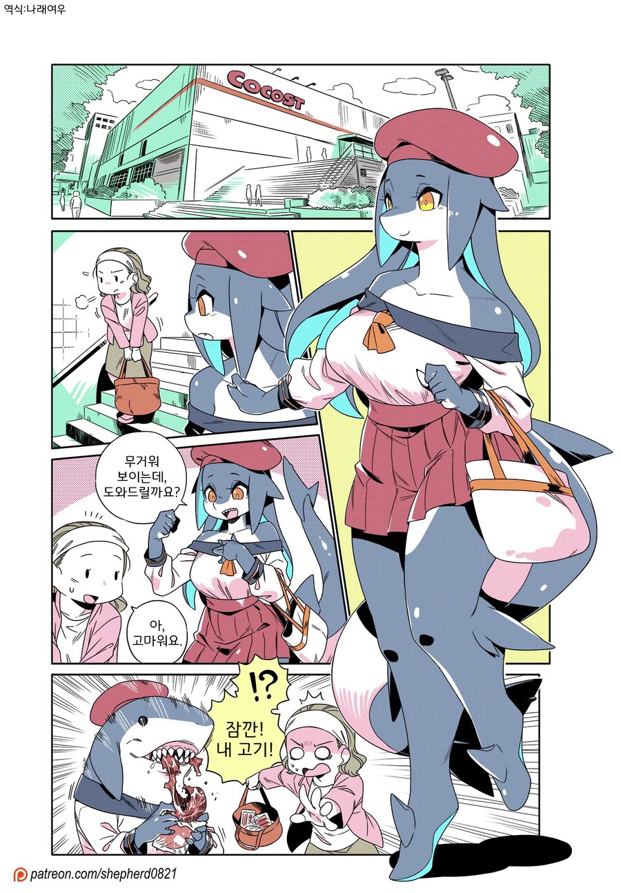 모던모갈 404화_1.png