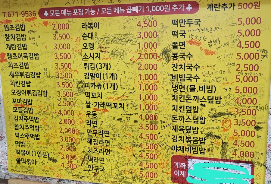 내가 자주 오는 우리 동네 분식집 가격_1.jpg