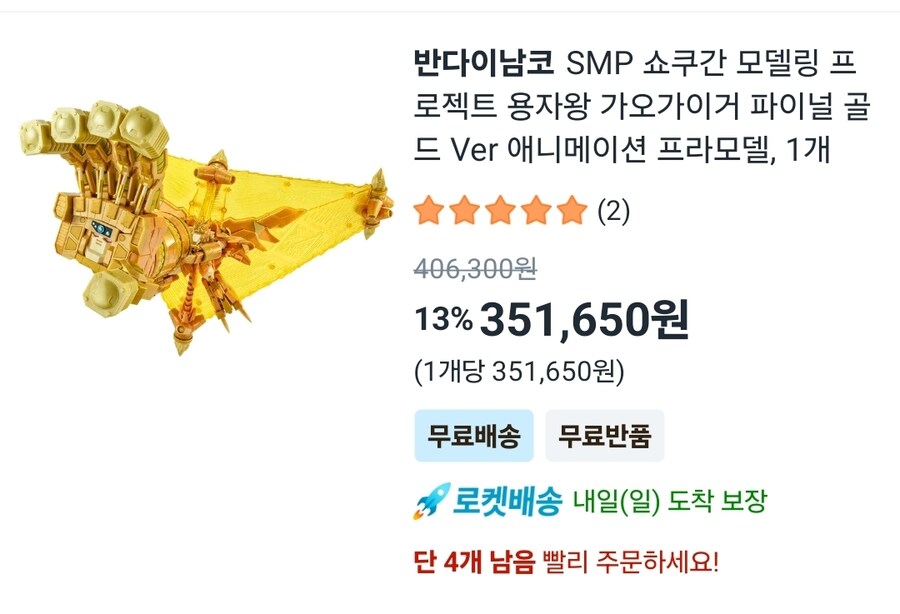 쿠팡에 파이널 가가가 금삐까 있네_1.jpg
