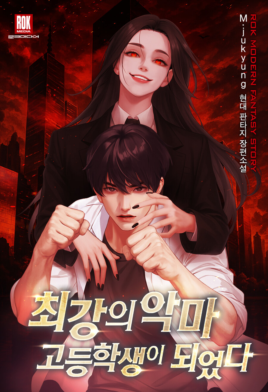 [홍보] 폭력으로부터 악마가 되어가는 한 고등학생의 사이다물 런칭했습니다._1.jpg