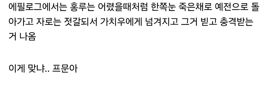 림버스) 엄청 암울한 8장 스토리_5.jpg