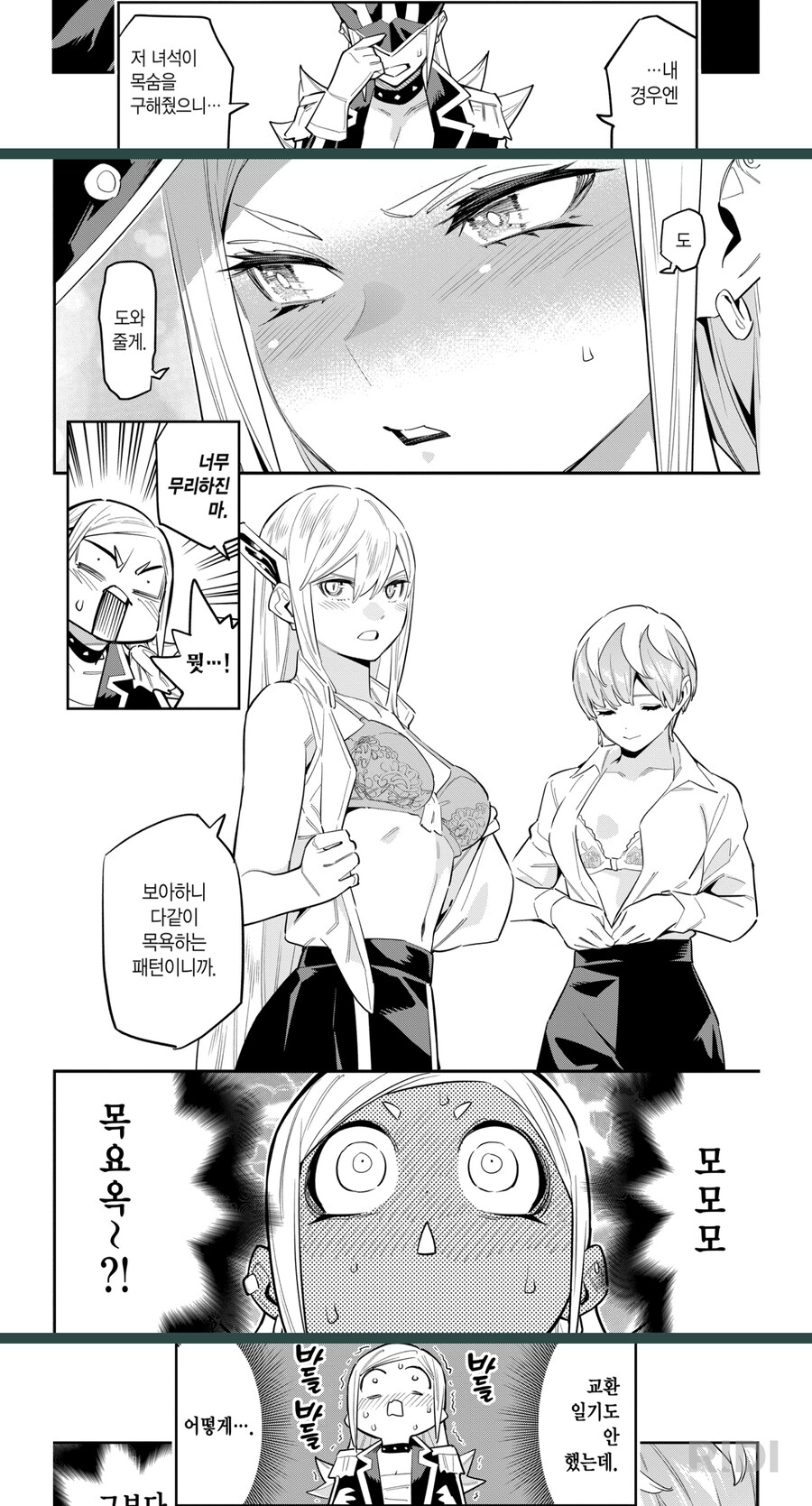마도정병)최고의 처녀_2.png
