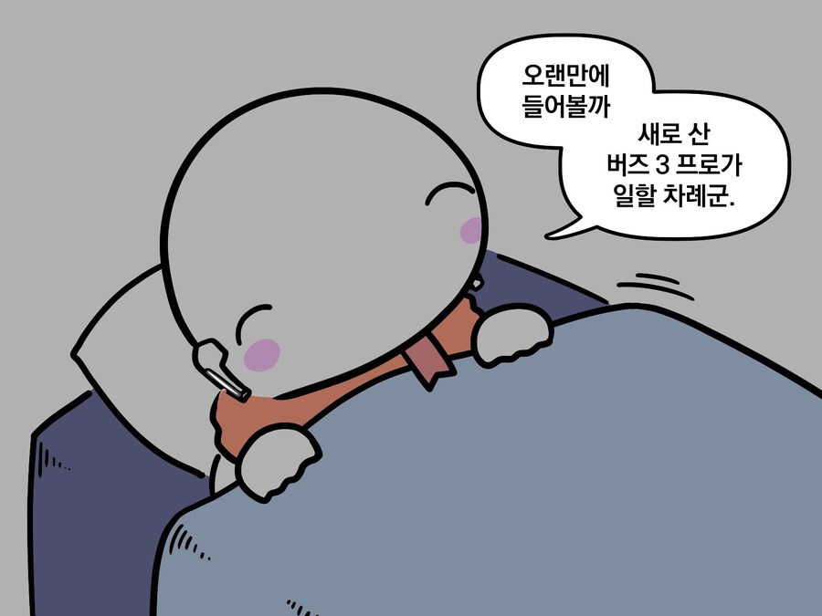 ASMR계의 금단의 영역.manwha_4.jpg