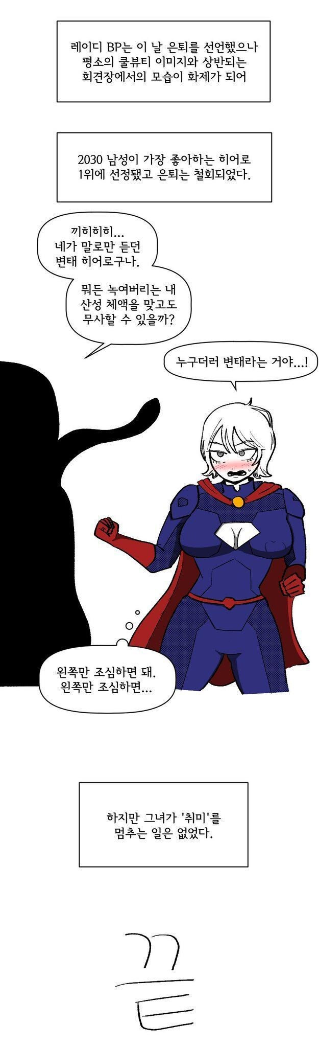 찢어지지 않는 코스튬의 비밀_6.jpg