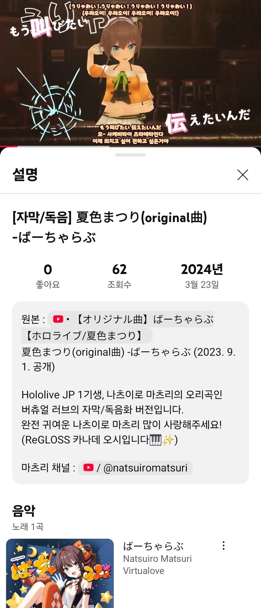 (버튜버) 요즘 저작권 이슈 보다가 깜놀해서 채널 점검_2.jpg