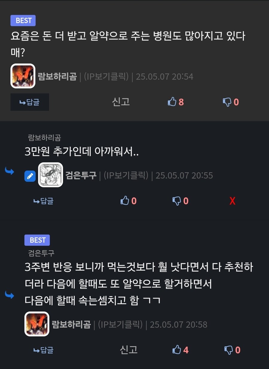 대장내시경할때 중요한것 .jpg_1.jpg