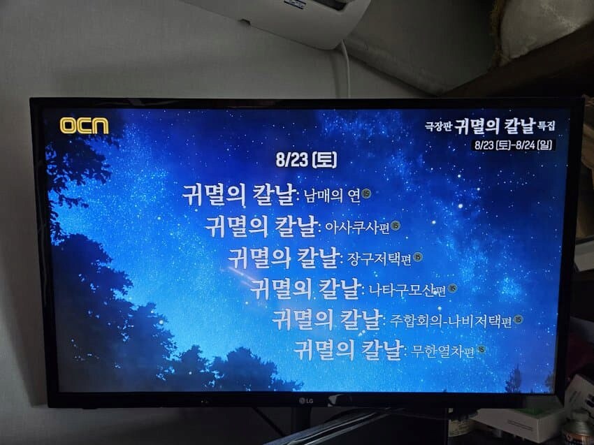 귀멸) 무한성 코인에 탑승해서 노 저을려는 ocn_1.png