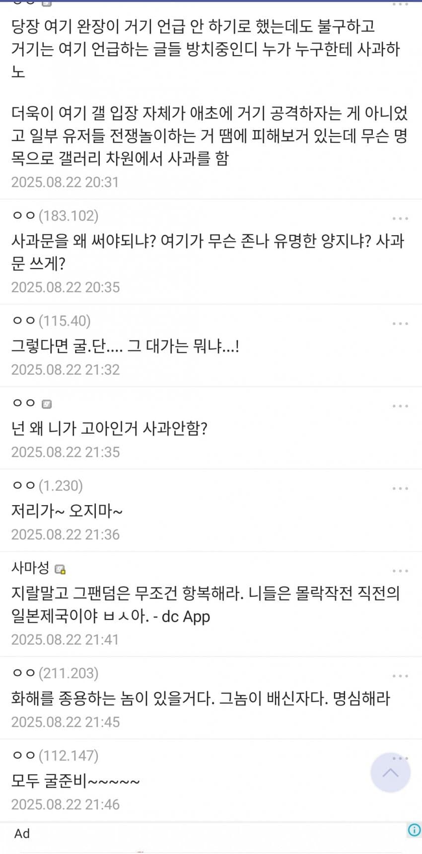 ㅇㅇㄱ) 수직고소갤 우왁굳 지켜주기 근황_4.jpg