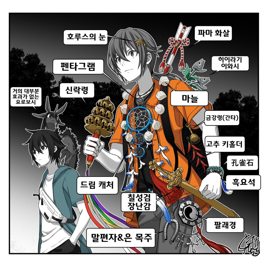 번역)여우창 번외편, 카나타와 요로보시와 토라.manhwa_7.png