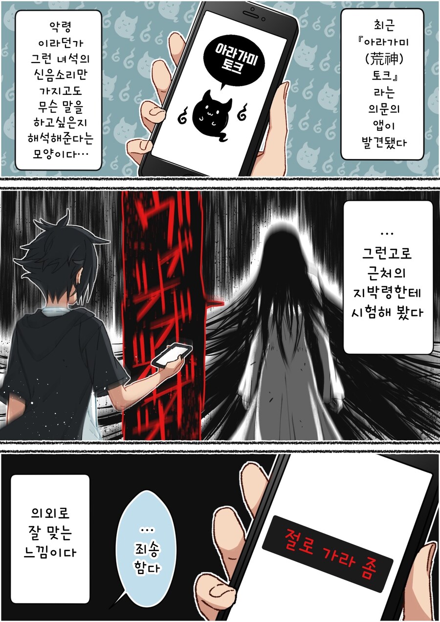 번역)여우창 번외편, 카나타와 요로보시와 토라.manhwa_10.jpg
