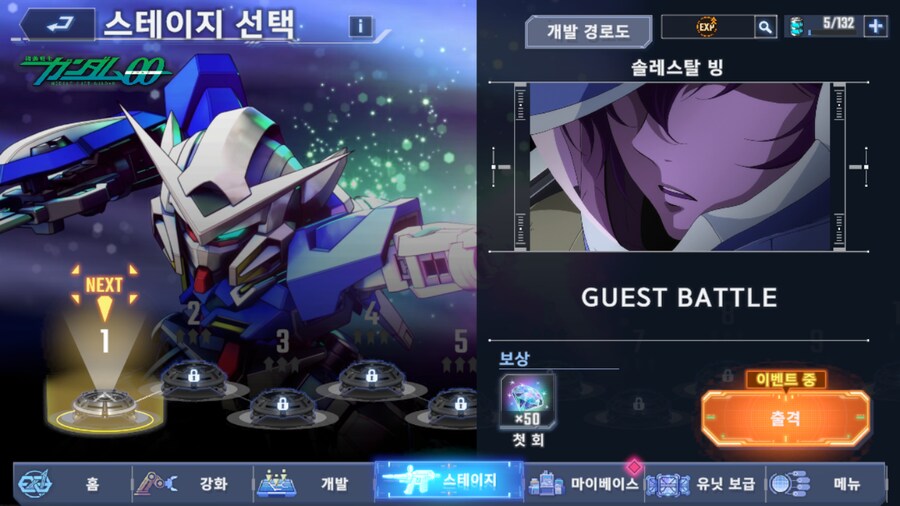 건담) 주말날 이터널_17.png