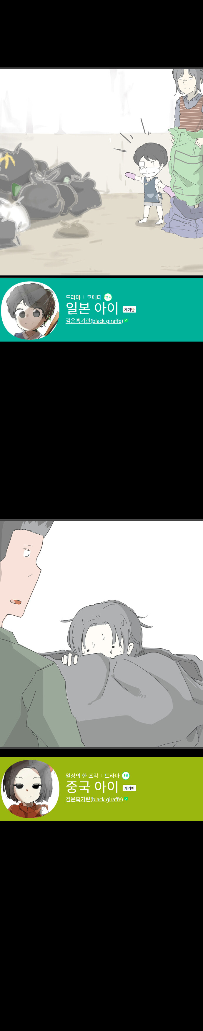 (도전만화) 키드유니버스 프롤로그_3.jpg