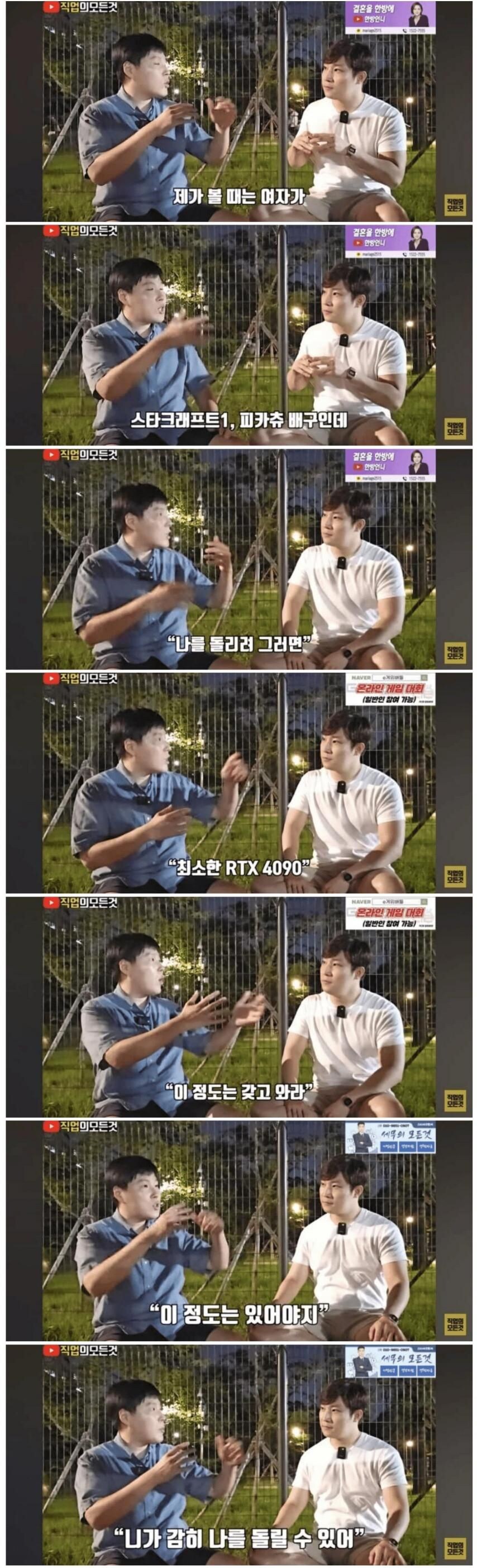 요즘 연애시장 한방에 요약_1.jpg