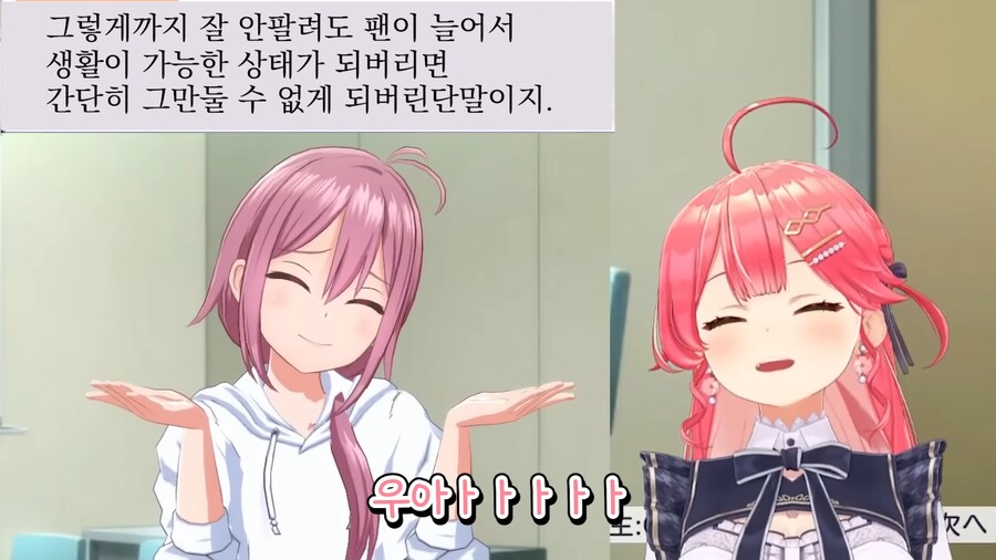 아이돌 게임 하다 공격 당하는 버튜버.jpg_1.png