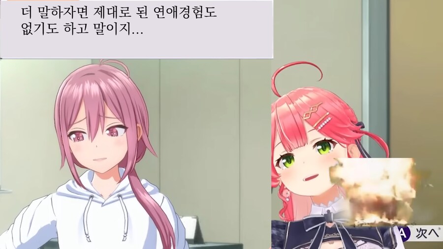 아이돌 게임 하다 공격 당하는 버튜버.jpg_11.png
