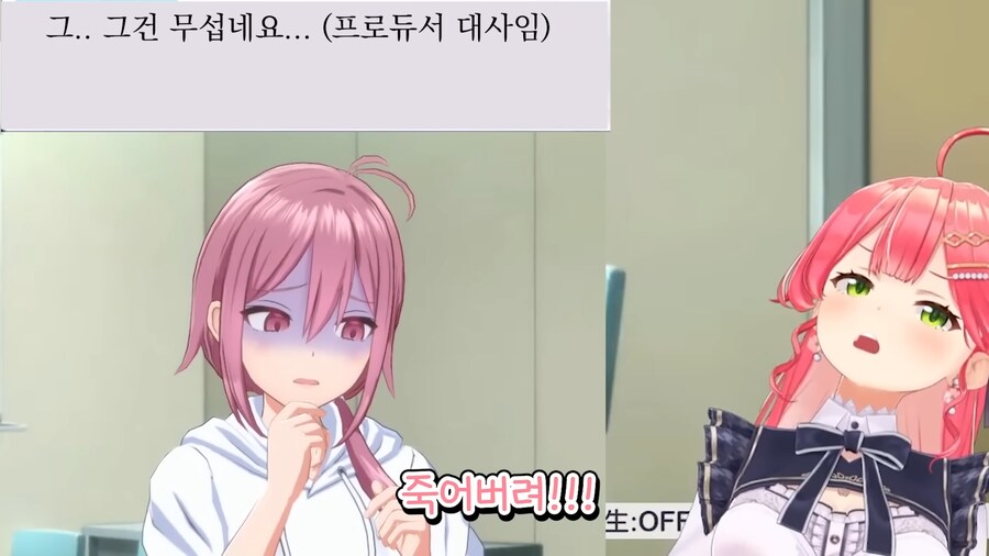 아이돌 게임 하다 공격 당하는 버튜버.jpg_17.png