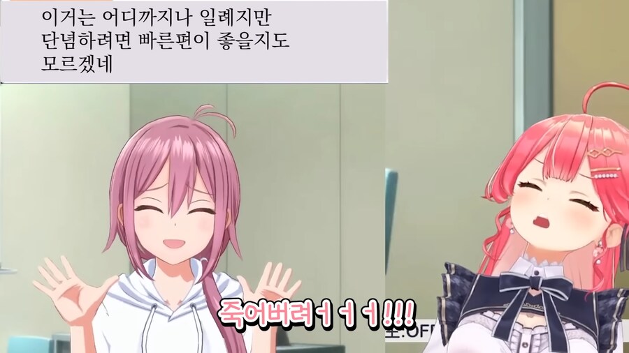 아이돌 게임 하다 공격 당하는 버튜버.jpg_18.png