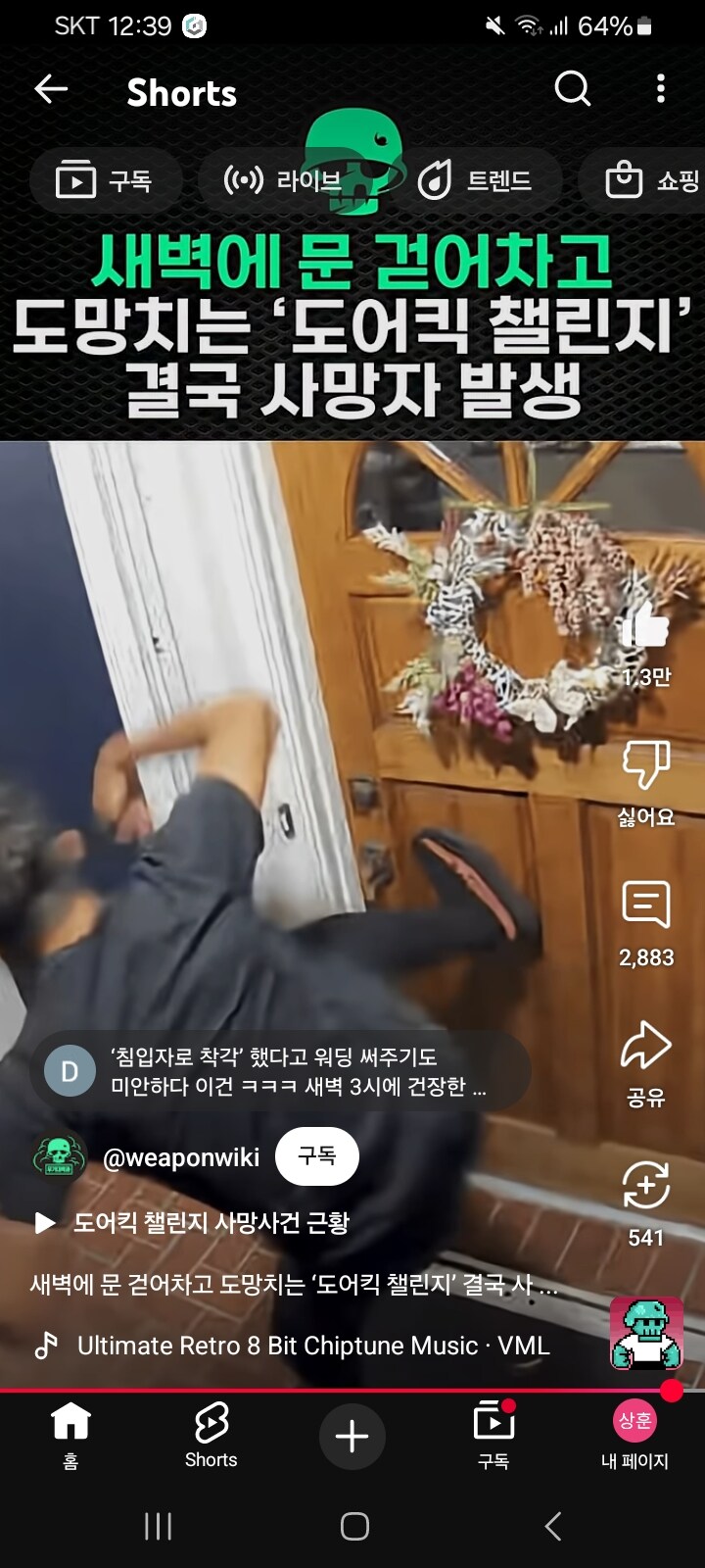 미국 최고의 다윈상_1.jpg