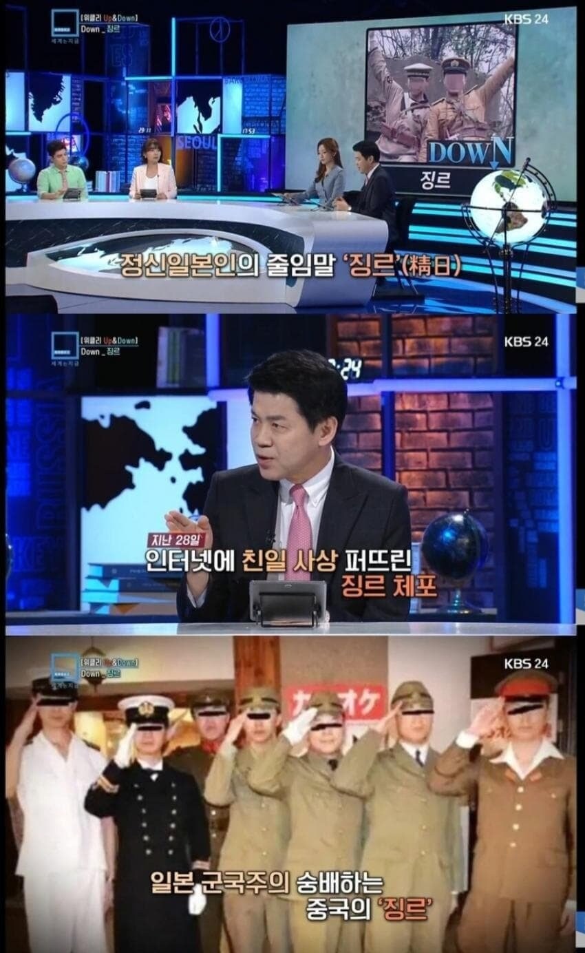 일본 숭배하는 사람을 체포하는 나라_2.jpg