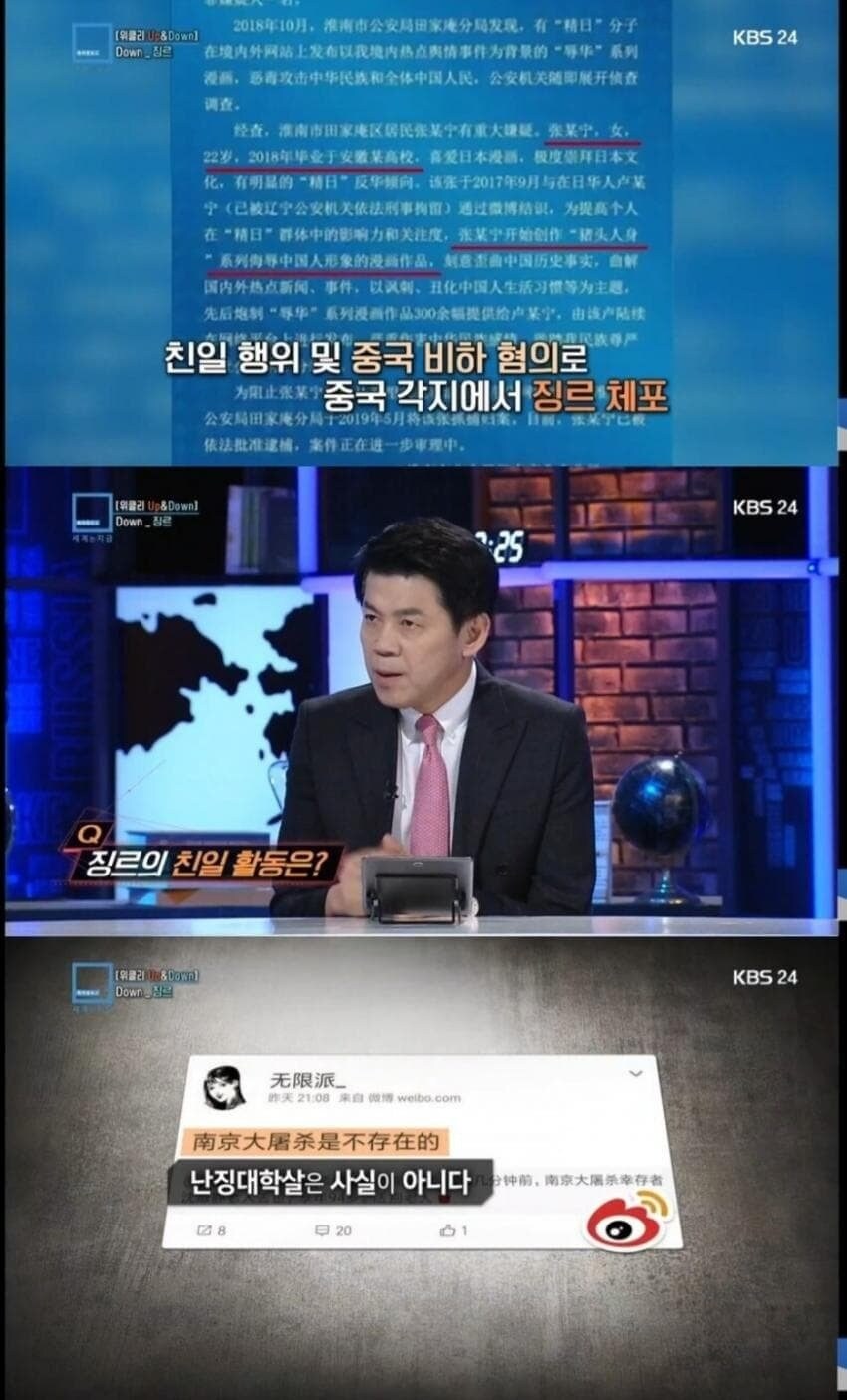 일본 숭배하는 사람을 체포하는 나라_3.jpg