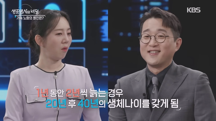 2030가속노화 비밀_2.webp