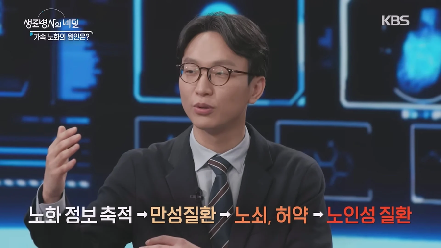 2030가속노화 비밀_3.webp