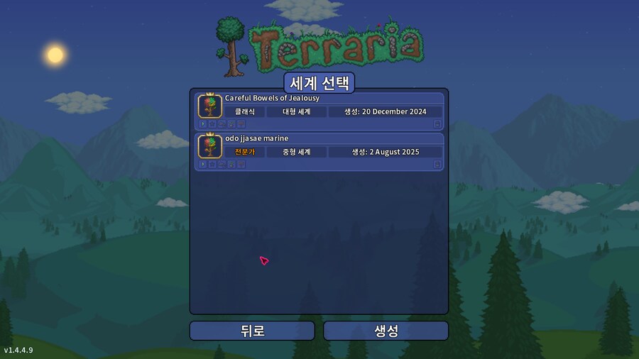 [테라리아] 전문가 난이도 드디어깼다 ㅅㅂ...ㅜ_1.png