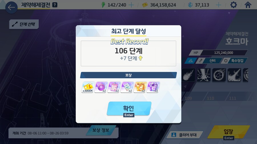 블루아카)호크마 어렵다._2.png