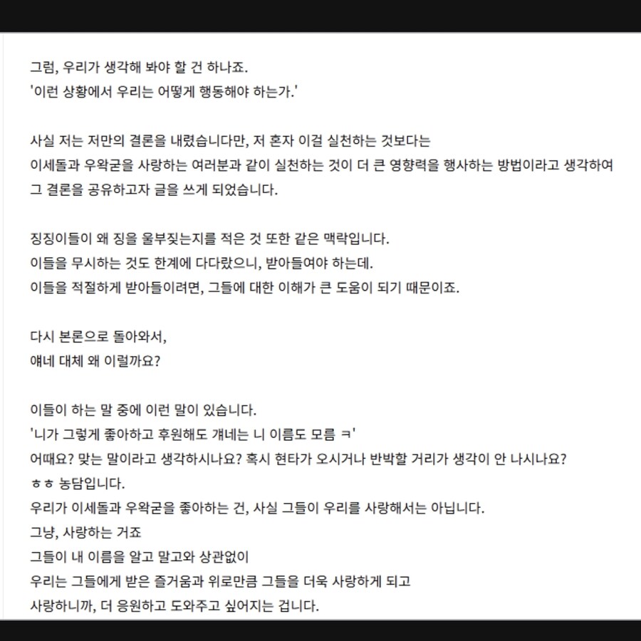 ㅇㅇㄱ) 산나비 파쿠리겜 바다나비 제작자 3시간 전 왁물원 글_2.jpg