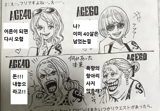 원피스)에서 무시하기 쉽지않은 설정_2.webp