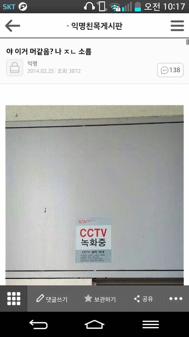 부산소재 대학에서 소름끼치는게 찍힘_1.webp