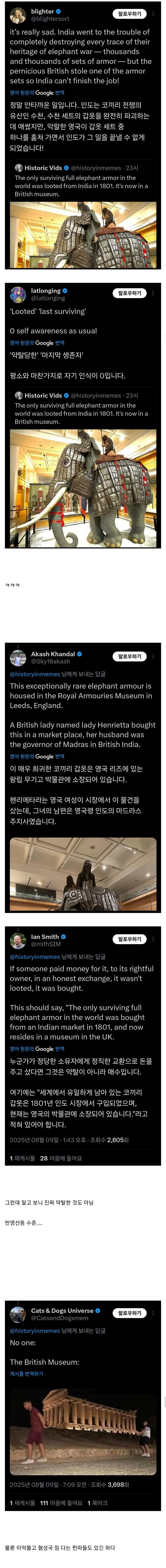반영선동 하려다 쳐맞은 인도인.jpg_2.jpg