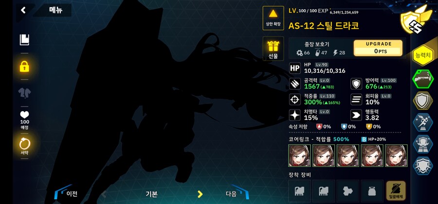 찾으시던 신세계의 신 공략_1.jpg