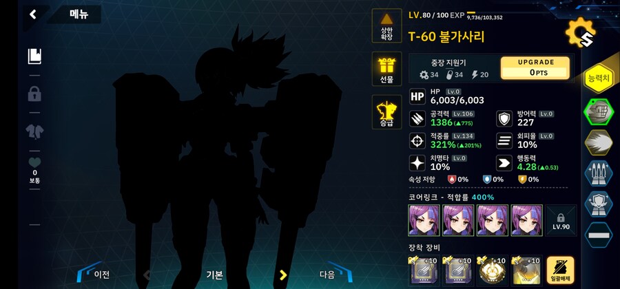 찾으시던 신세계의 신 공략_3.jpg
